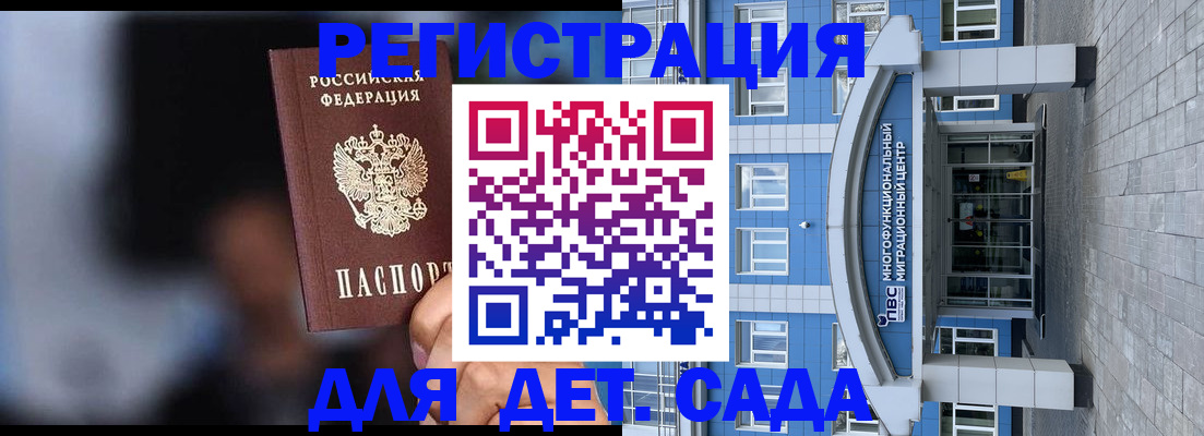временная прописка в Егорьевске