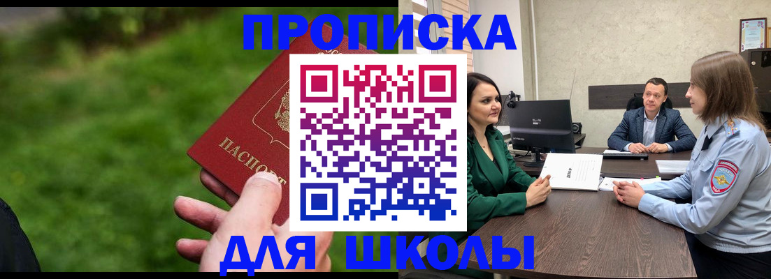найти адрес прописки в Егорьевске