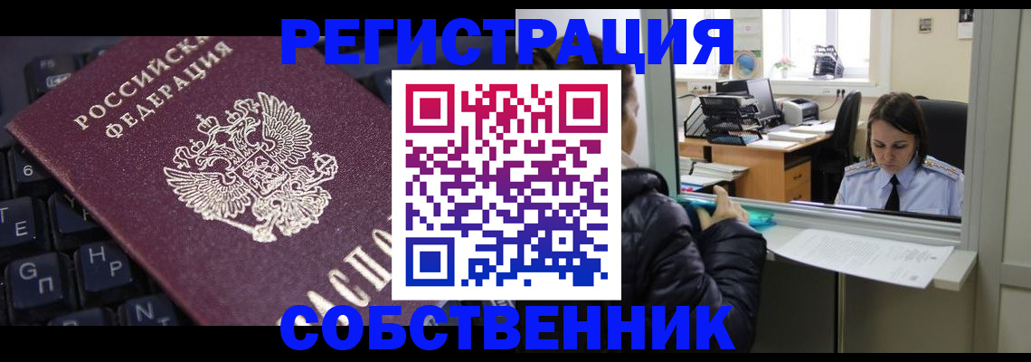 прописка поиск в Егорьевске