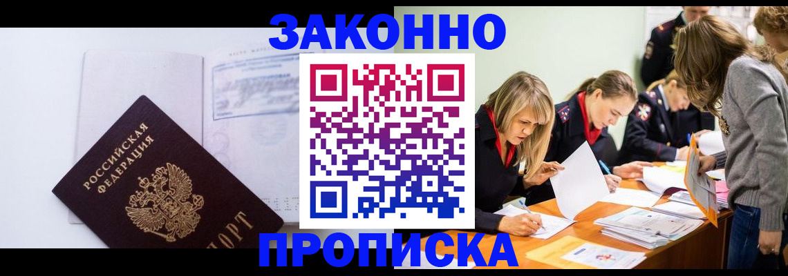 регистрация для школы в Егорьевске